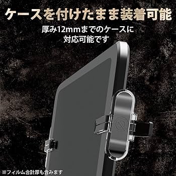 エレコム スマホゲーム コントローラー  iPhone/Android 対応 ダイレクトタッチ機能 FPSゲーム用 クリア P-GMD Amazon.co.jp: エレコム スマホゲーム コントローラー